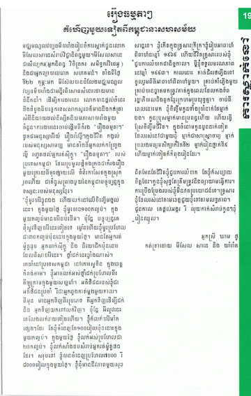 couverture du programme du Centre Culturel Franais de Phnom Penh- Cambodge - avril 1999